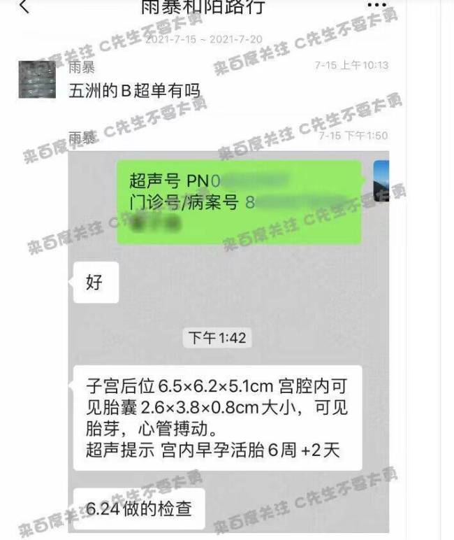 蔡徐坤及蔡母曾被警方传唤 事件回顾