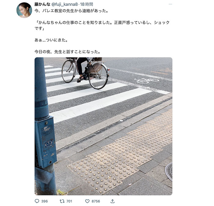 才从公司离职⋯藤かんな(藤环奈)又被抓到拍片了！