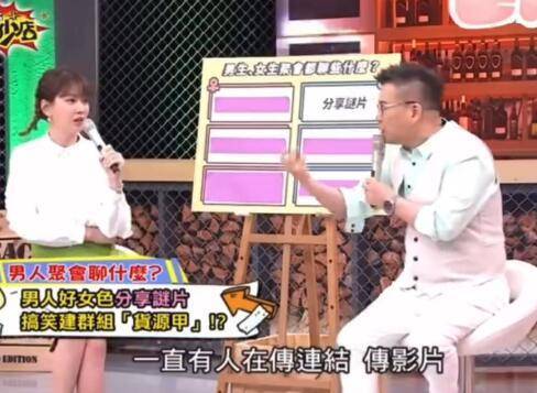 妈呀！陈建州曾邀沈玉琳进暗黑群组 分享那种片子