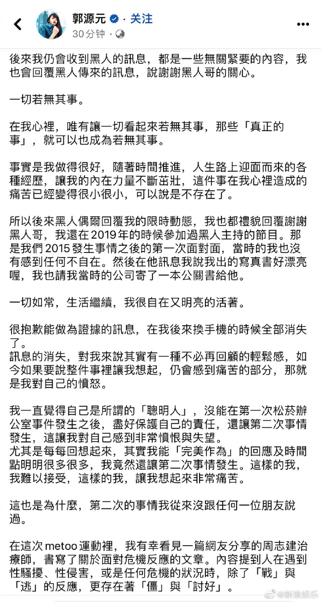 太下头了！曝陈建州在范玮琪孕期性骚扰女艺人