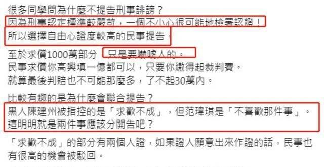 不认怂！大牙回应陈建州控告：这次我会勇敢法院见