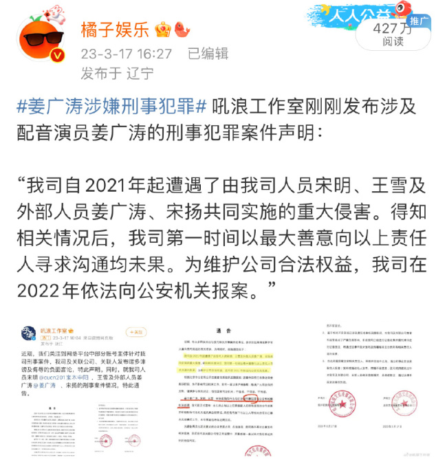 我的天！姜广涛晒照自曝开工 案件都理清楚了？