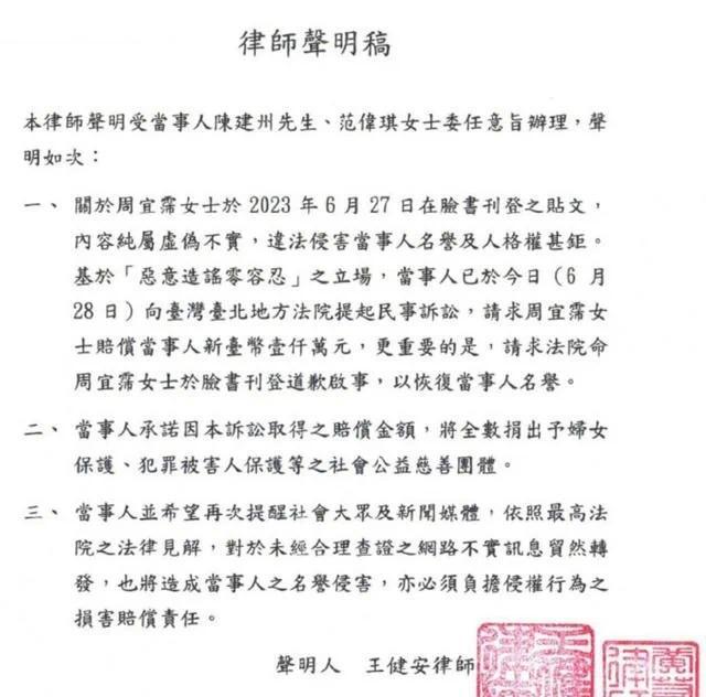 不认怂！大牙回应陈建州控告：这次我会勇敢法院见