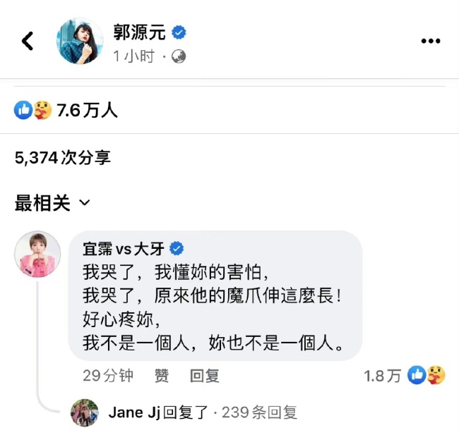 她力量！郭源元说不想让大牙只有一个人 事件回顾