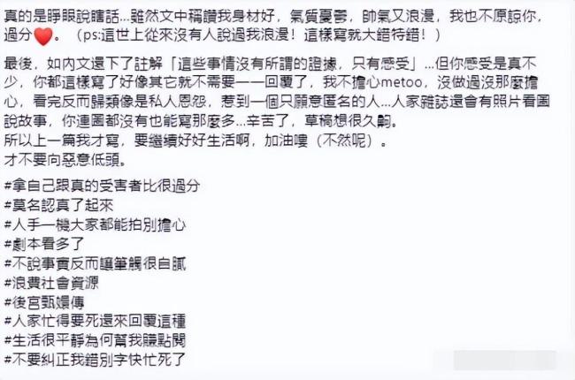 吴慷仁长文回应性骚扰指控：真是睁眼说瞎话