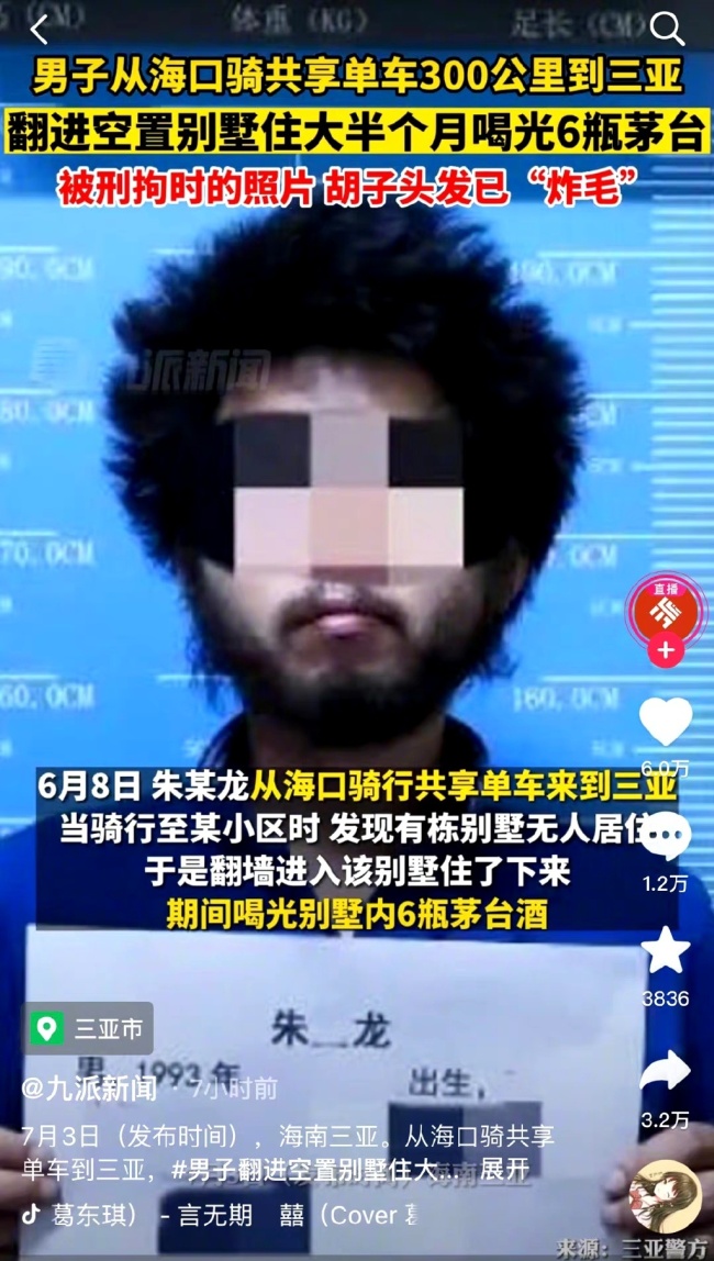 痞幼:吃瓜吃到自己头上 这新闻过于离谱让人不敢信