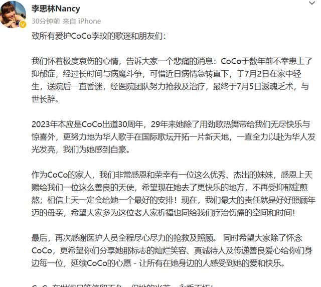 李玟数年前患抑郁症 曾透露多年靠一条腿支撑身体
