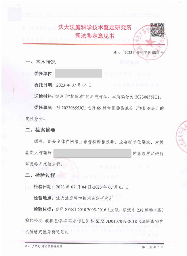 阿雅方晒毛发及尿液检测报告：从未使用违禁药物