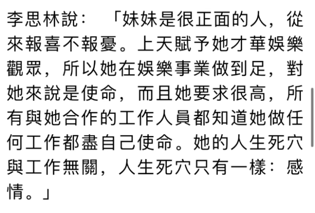 真的唏嘘！李玟姐姐:近一周内发现李玟不对劲