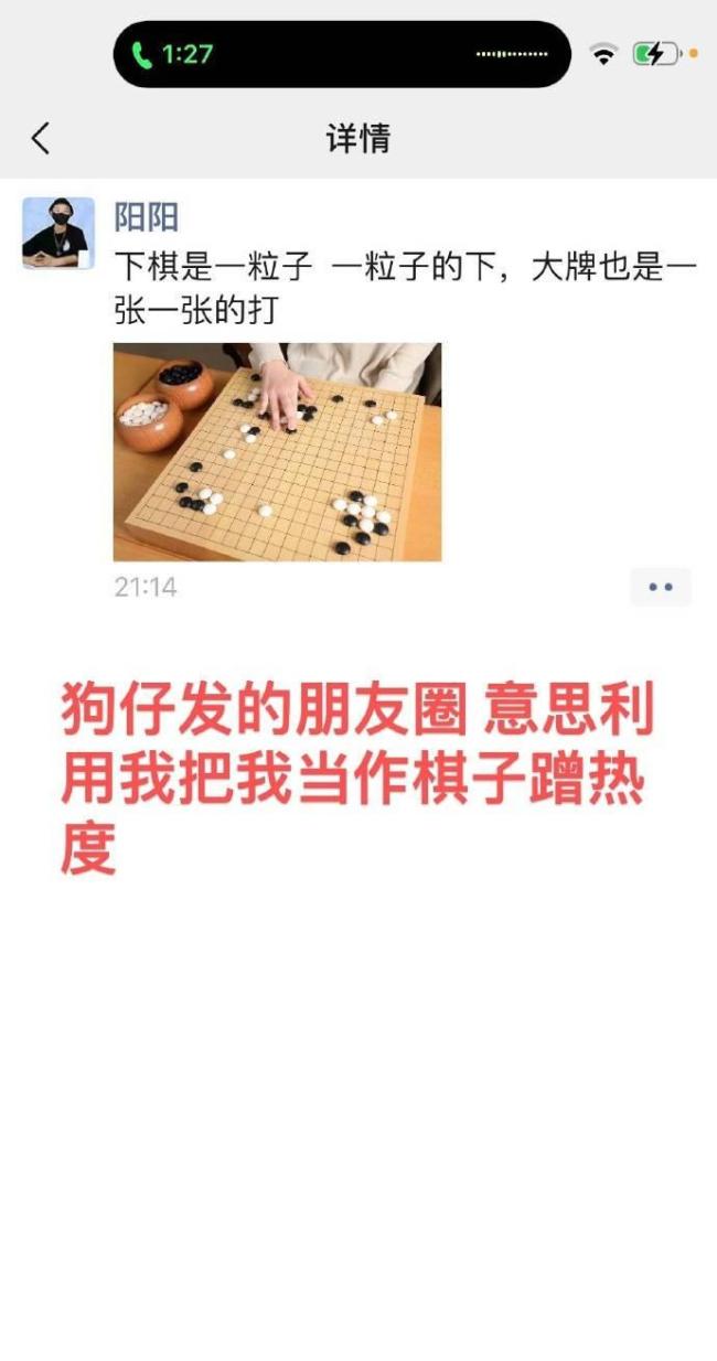 W女士承认给狗仔爆假料 否认与蔡徐坤方打配合