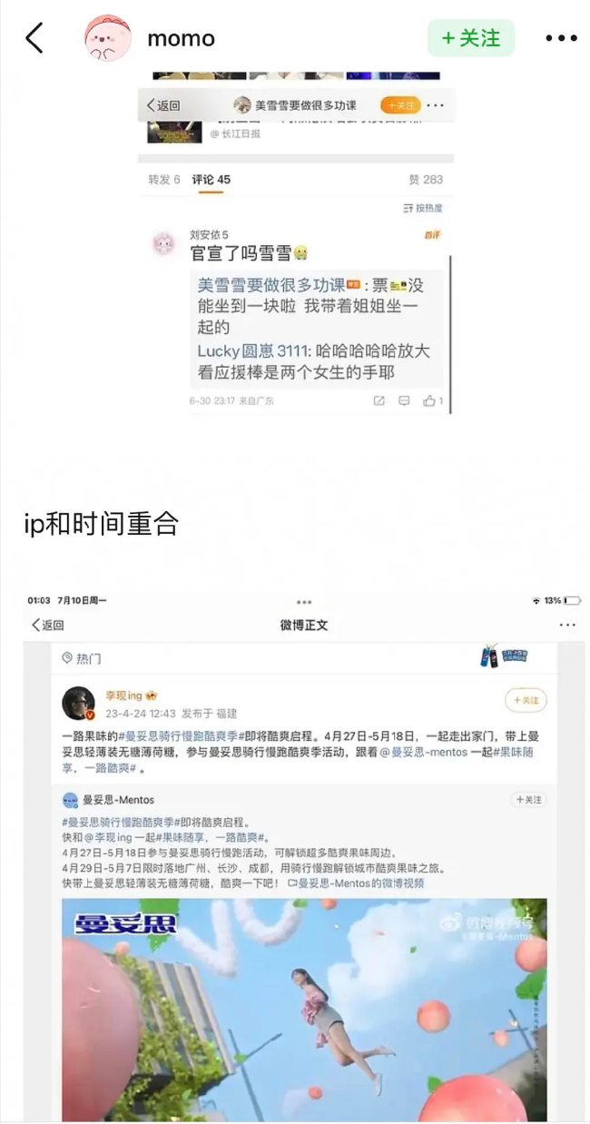 李现恋情疑曝光？女方被扒疑是离婚带娃女网红