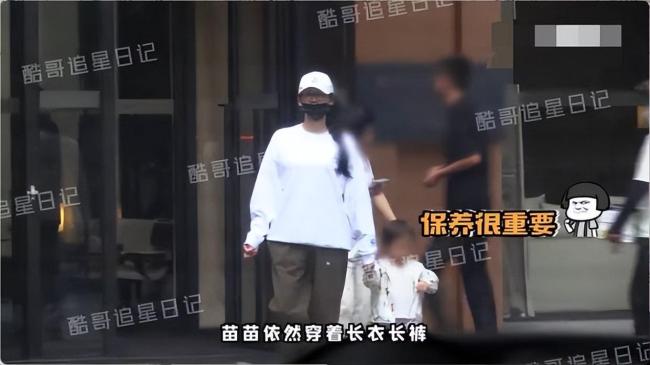 苗苗被曝三胎后现身月子中心 与女儿闲逛状态佳