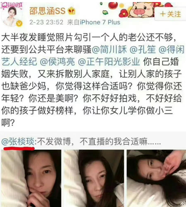 哇哦！曝Z姓女演员霸凌员工 是谁？竟然还有别的瓜