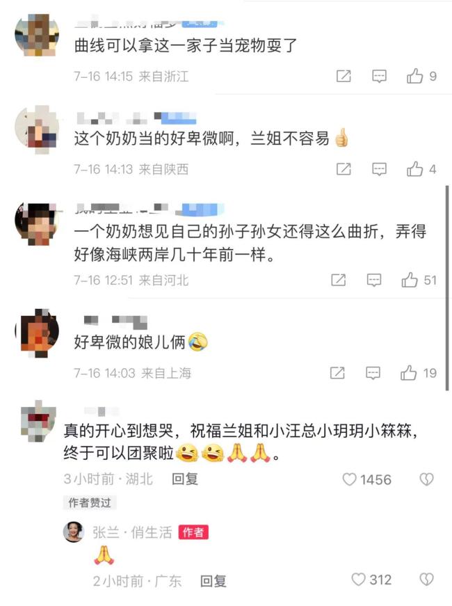 不容易！ 张兰和孙子孙女终于相见了 竟然要去日本