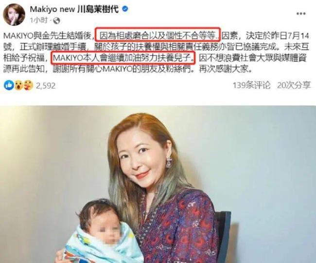 小S回应Makiyo离婚：我们姐妹会陪在她身边