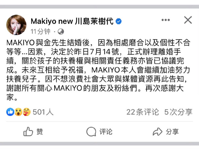 小S回应Makiyo离婚：我们姐妹会陪在她身边