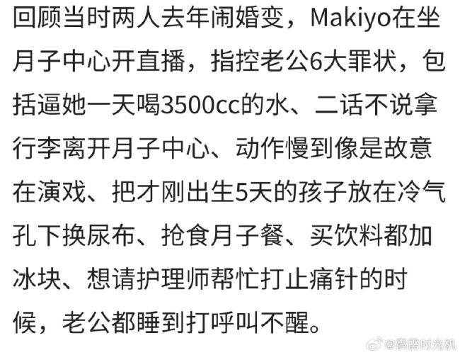 小S回应Makiyo离婚：我们姐妹会陪在她身边