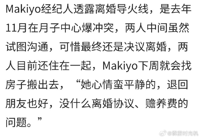 小S回应Makiyo离婚：我们姐妹会陪在她身边