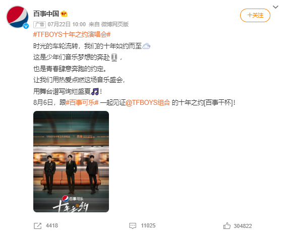 TFBOYS演唱会门票开售秒空