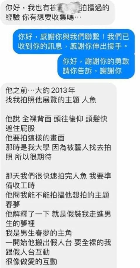 受害者曝黄子佼仍未私下道歉 称还有多名受害者