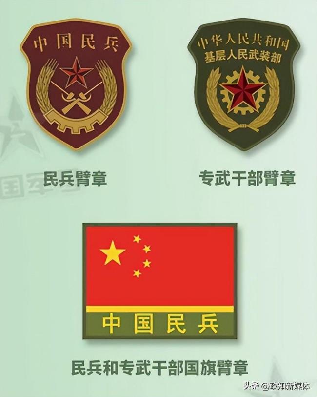 中国这支武装力量将执行新规