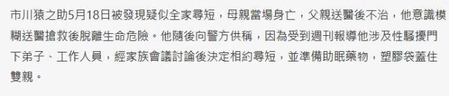 市川猿之助以加工自杀罪被起诉 涉提供药物给双亲