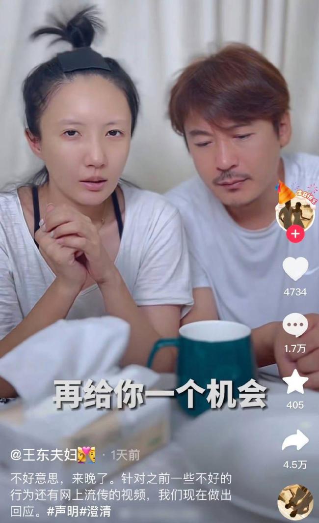 愿打愿挨的闹剧？ 王东夫妇和好男方曾掐女方脖子