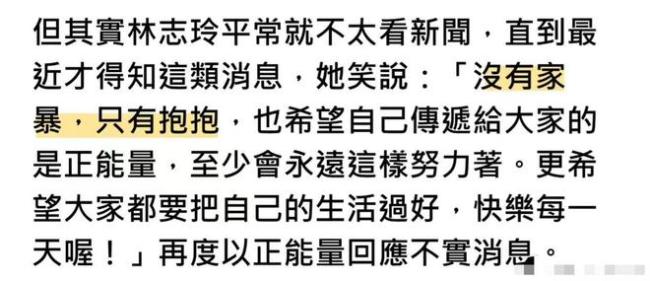 只有爱没有暴！林志玲回应家暴传闻 希望大家快乐