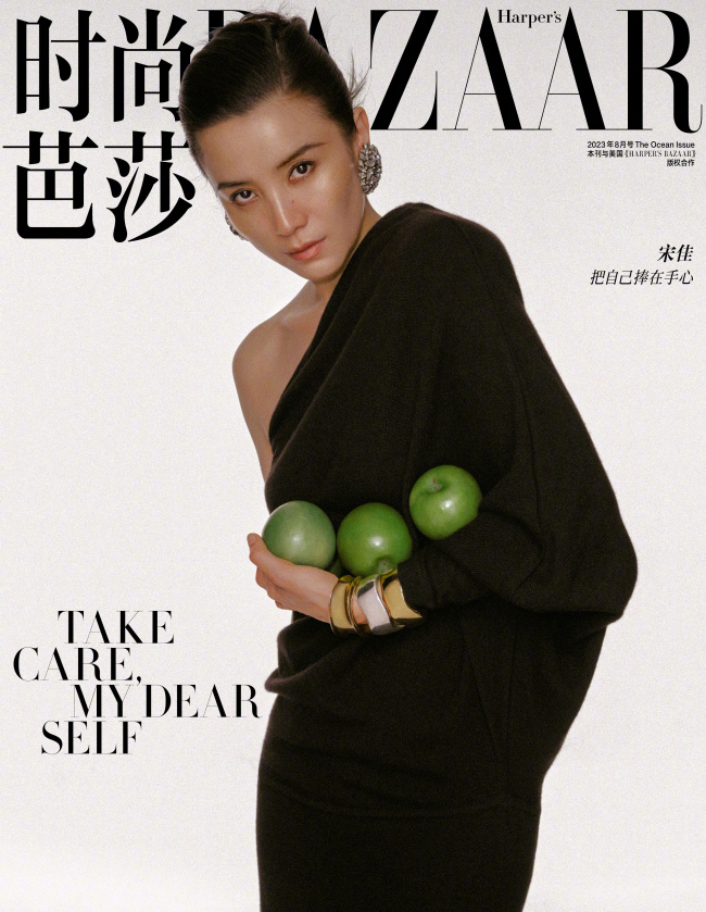 宋佳时尚芭莎八月刊封面大片