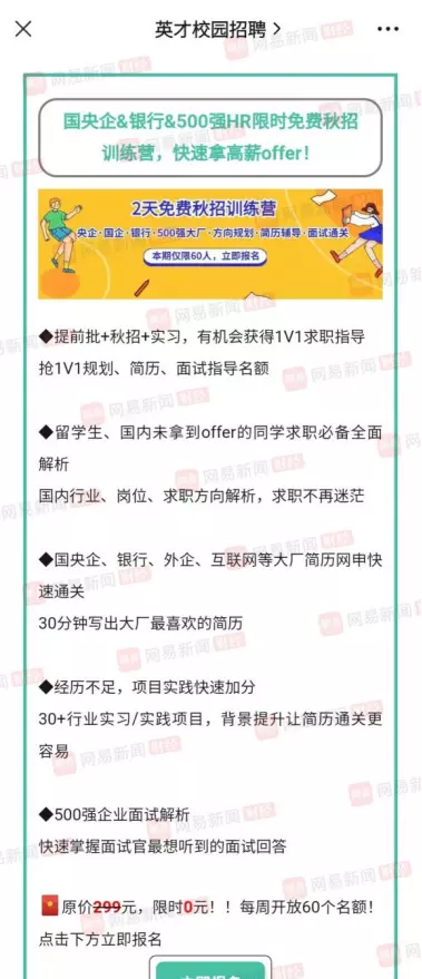 58集团被曝大量倒卖毕业生求职简历