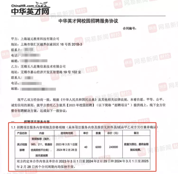 58集团被曝大量倒卖毕业生求职简历