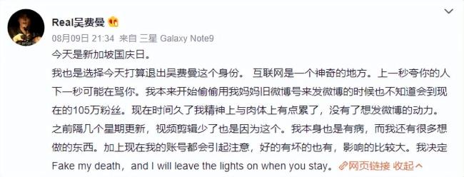 小清醒！吴镇宇儿子费曼发文退出社交平台