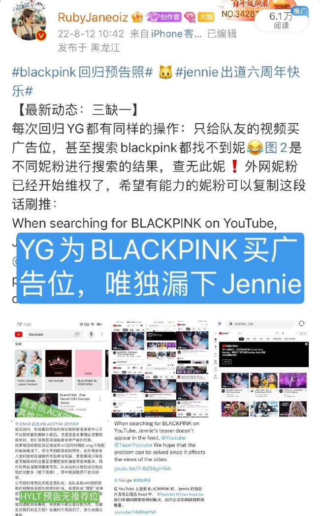 真的吗？我不信！Jennie疑似与YG解约