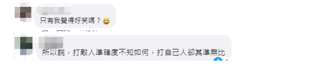 被曝炸弹投偏险炸到“海巡舰”,台军称“深表歉意”,岛内网民吐槽