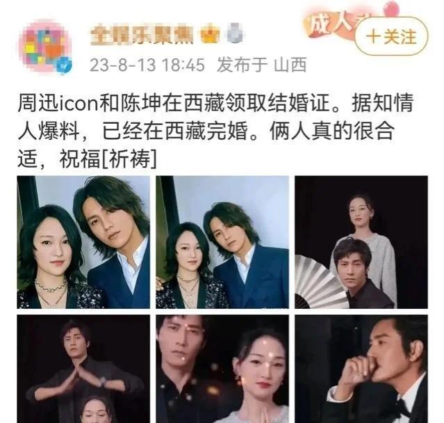 陈坤辟谣与周迅结婚，回应“两个孩子瓜”：离谱