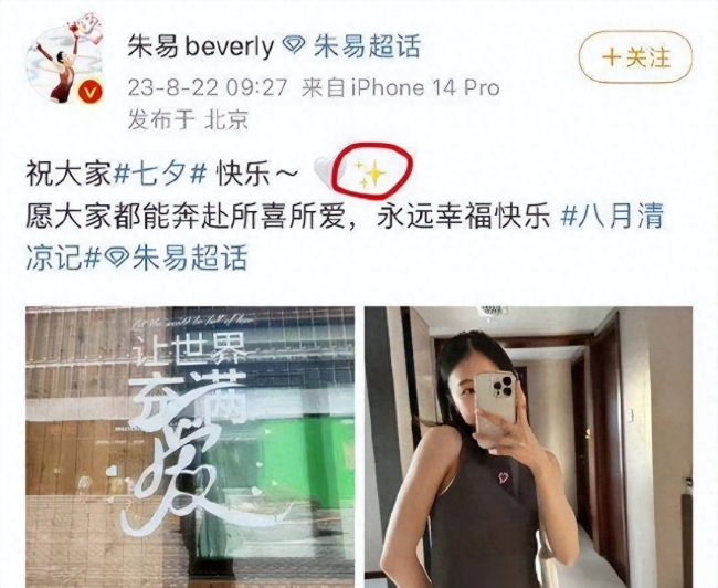 苏翊鸣晒与女生合影疑官宣 女方疑似运动员朱易