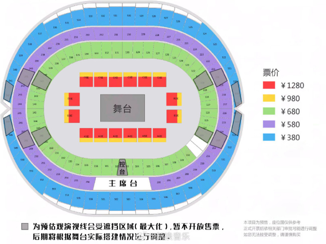 华晨宇演唱会抵制黄牛 工作室真的很用心了