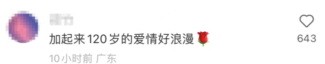 田朴珺晒王石送的七夕礼物 这高调的秀恩爱呀！