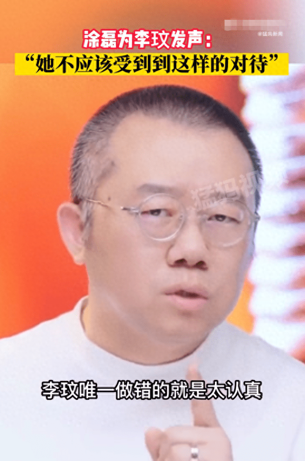 涂磊为李玟发声：她不应该受到到这样的对待