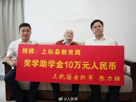 110岁开国少将再为家乡捐款捐书