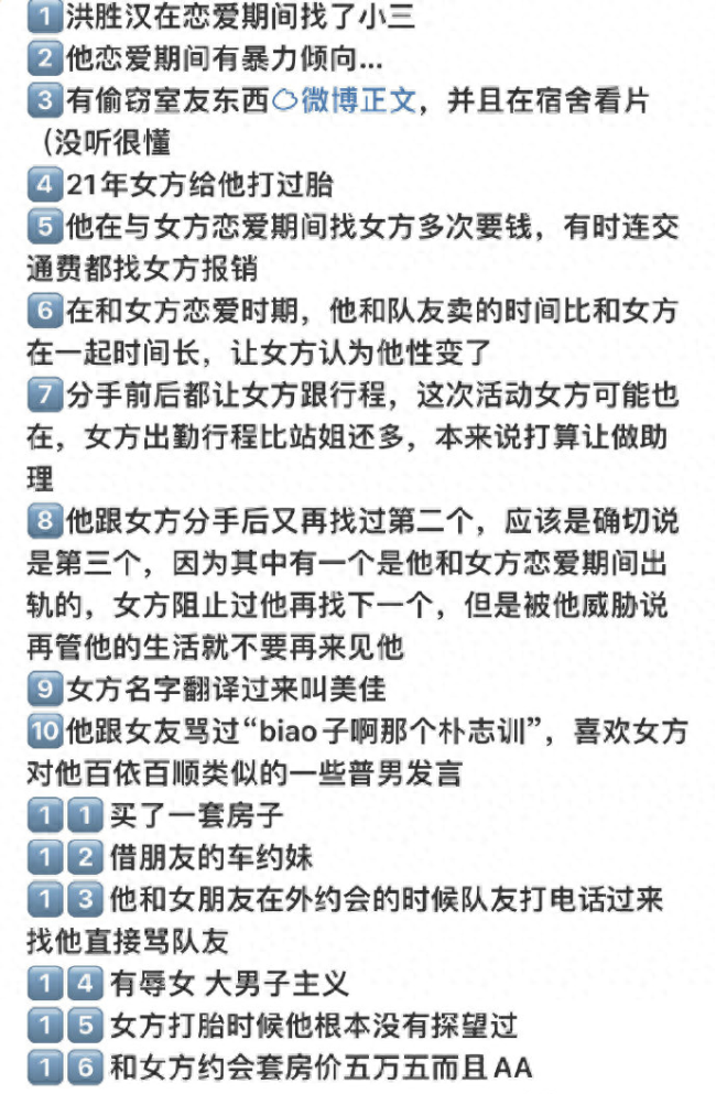 还没出道就塌房！韩国新男团成员与女生亲密照曝光