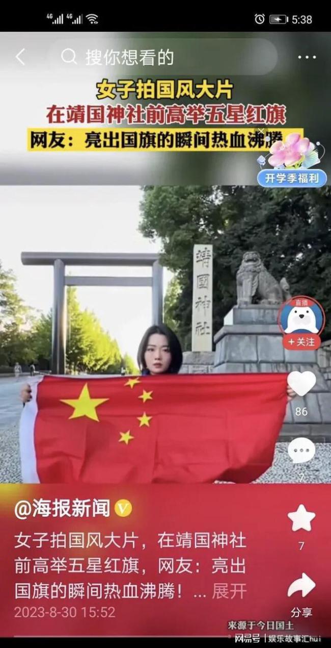 泪奔了！华人在靖国神社前高举国旗