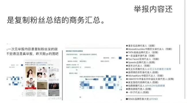 前经纪公司否认内部员工举报宋祖儿涉嫌偷税