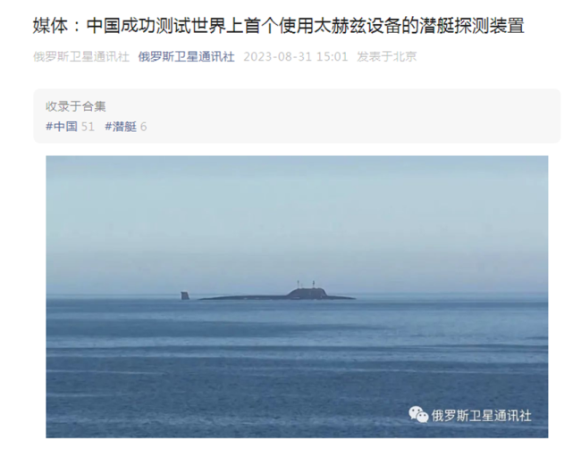 又一个全球首次！中国6G技术突破，意外掌握探测美潜艇新招