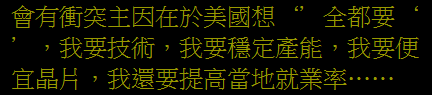 台积电美国厂工人抱怨管理混乱