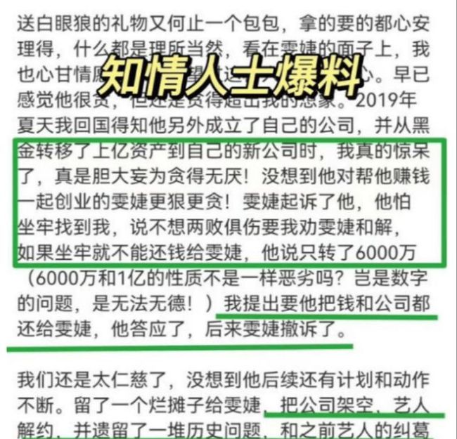 尚雯婕谈聂心远被调查 信任法律公正，期待满意答复！