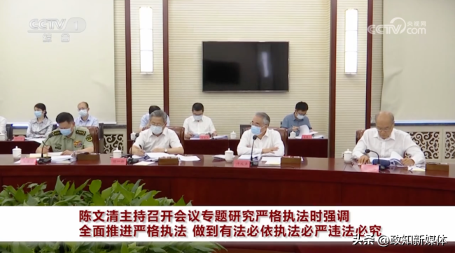 中央政法委书记召开重要会议，专门强调这个重点