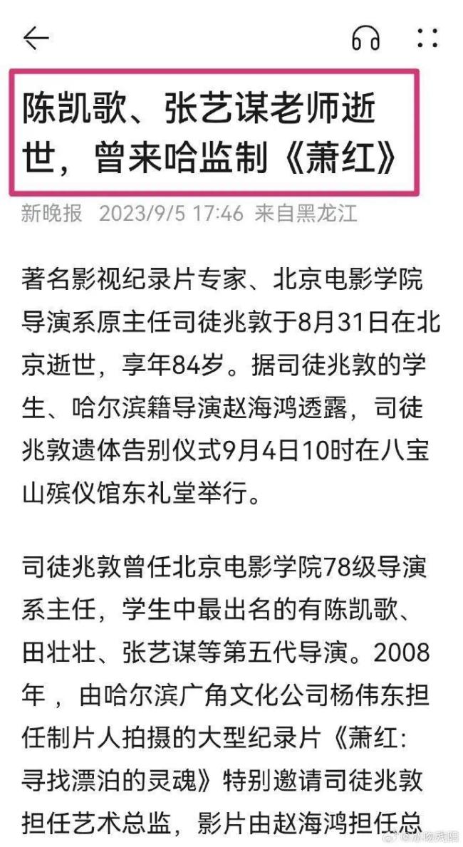 离谱的乌龙还是无底线标题党，“张艺谋”热搜吓坏网友