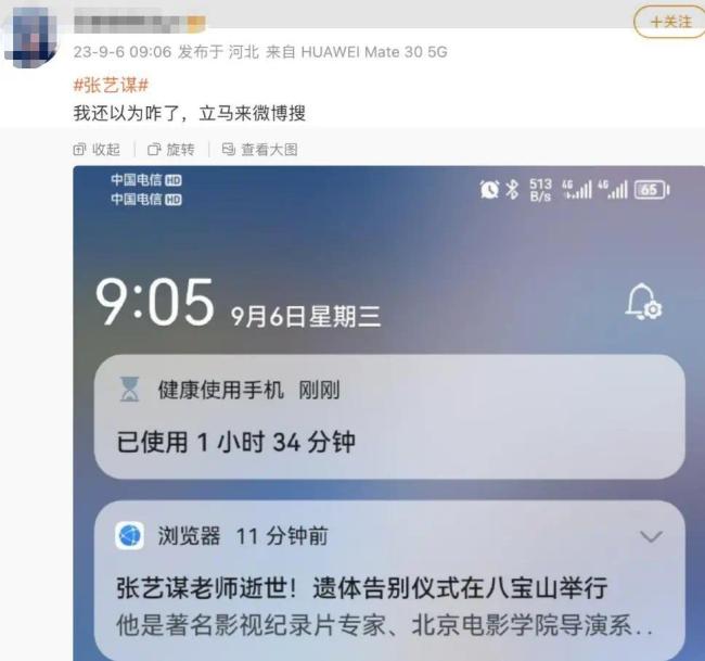 离谱的乌龙还是无底线标题党，“张艺谋”热搜吓坏网友