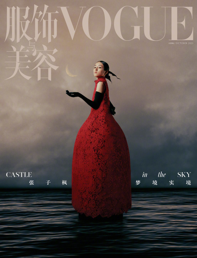 张子枫VOGUE十月刊封面释出